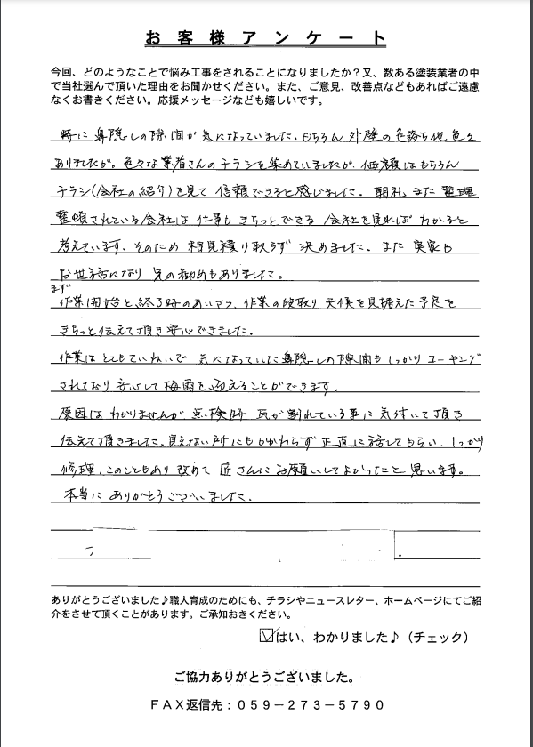生駒市 外壁塗装 リペイント匠